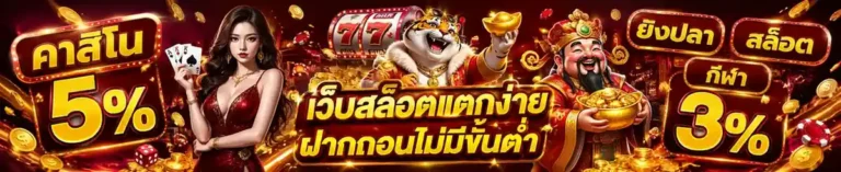 สล็อต แจ็ ค พอ ต แตก ง่าย