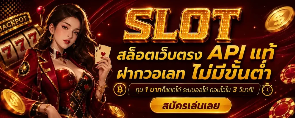 web slot tak ngai
