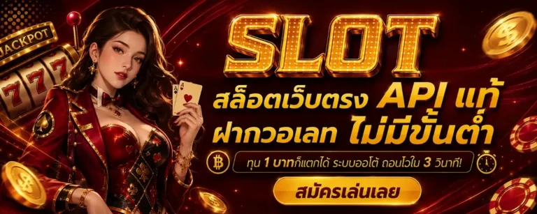 web slot tak ngai